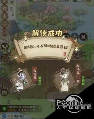 解忧小村落鬼收服方法分享【详解】