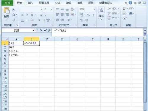 Excel公式如何批量变成结果