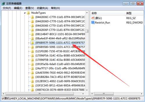 win7系统本地组策略编辑器打不开怎么办?