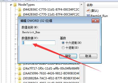 win7系统本地组策略编辑器打不开怎么办?