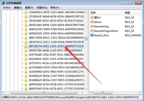 win7系统本地组策略编辑器打不开怎么办?