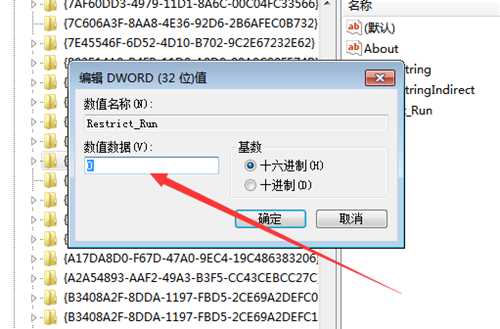 win7系统本地组策略编辑器打不开怎么办?