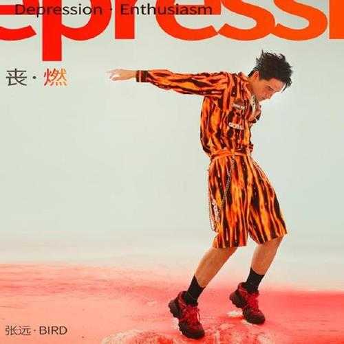 张远.2022-丧·燃【福气文化】【FLAC分轨】 张远.2022-丧·燃【福气文化】【FLAC分轨】