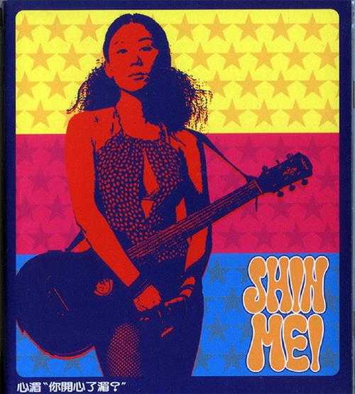 蓝心湄.2000-你开心了湄2CD【SONY】【WAV+CUE】 蓝心湄.2000-你开心了湄2CD【SONY】【WAV+CUE】