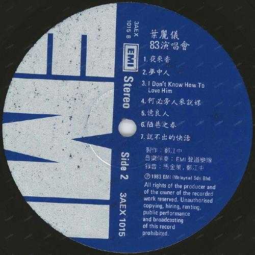 叶丽仪.1983-83演唱会（LP版）【EMI百代】【WAV+CUE】