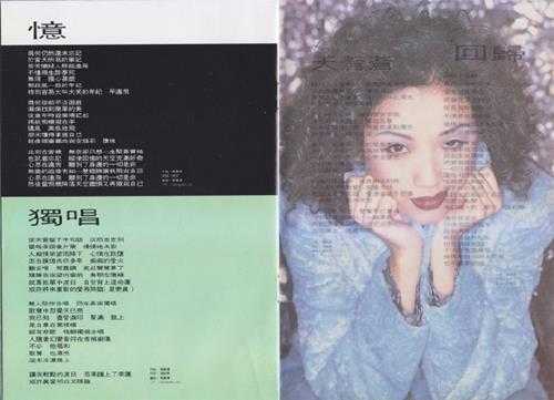 吴倩莲.1994-爱的干脆【SONY】【WAV+CUE】