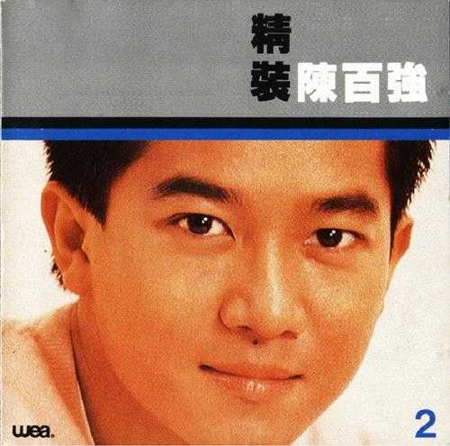 陈百强.1987-精装陈百强2辑【华纳】【WAV+CUE】