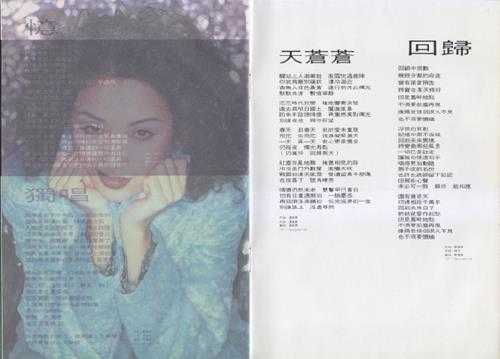 吴倩莲.1994-爱的干脆【SONY】【WAV+CUE】