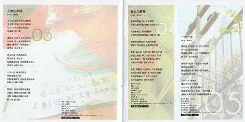 欧得洋.2011-留给幸福的十张纸条(个人创作大碟)【米乐士】【WAV+CUE】