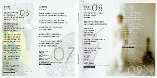 欧得洋.2011-留给幸福的十张纸条(个人创作大碟)【米乐士】【WAV+CUE】