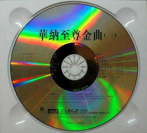 群星.2005-华纳至尊金曲1+2XRCD【华纳】【WAV+CUE】