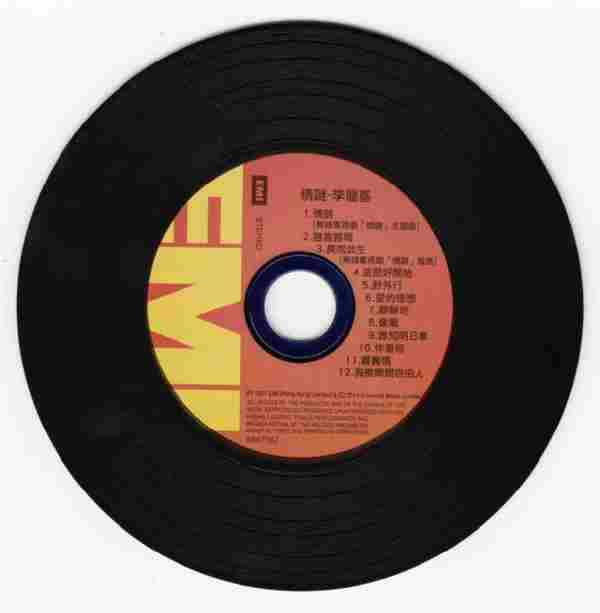 李龙基.1981-情谜(复黑王)【EMI百代】【WAV+CUE】