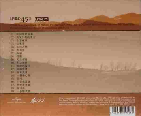 邓丽君.2011-极品天碟LPCD45II(雨果版)【环球】【WAV+CUE】