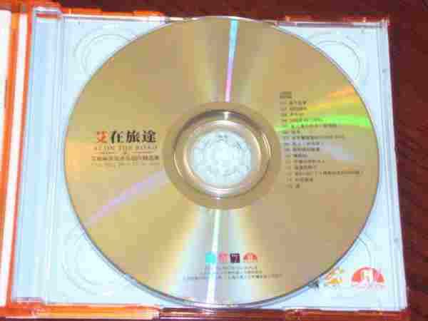 艾敬.2006-艾在旅途(创作精选)【坚果文化】【WAV+CUE】