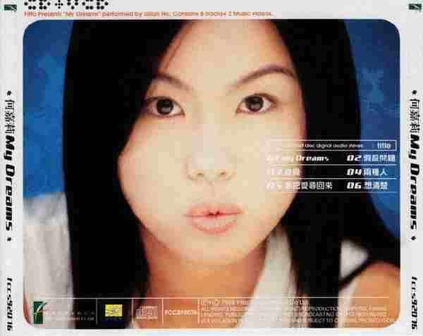 何嘉莉.1998-MyDreams(EP)【飞图】【WAV+CUE】
