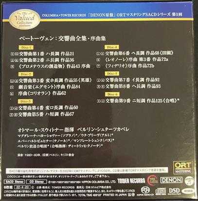 WSA-1111/6贝多芬:交响曲全集/序曲集舒特纳6SACD-ISO