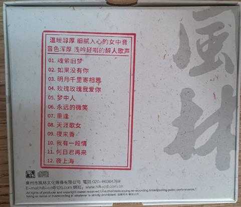 姚樱格恋上海(1:1母盘直刻版)WAV