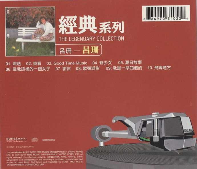 吕珊.1987-吕珊(2006经典系列复刻版)【SONY】【WAV+CUE】