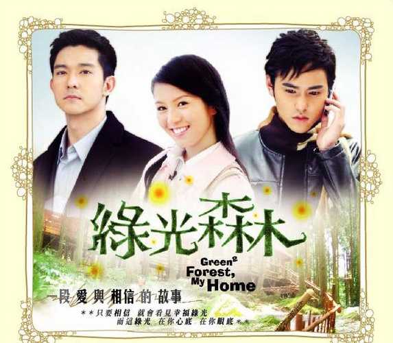 群星.2005-绿光森林(绿光有氧加值版)【EMI百代】【WAV+CUE】