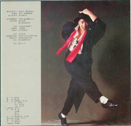 李亚明.1986-魅力十足(LP版)【拍谱】【WAV+CUE】