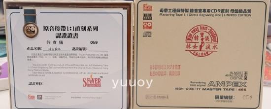 韩宝仪-《抹去泪水》日本三菱母带1:1CDR直刻版WAV
