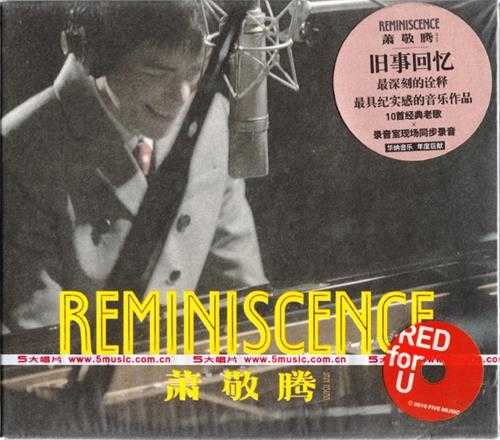 萧敬腾.2015-REMINISCENCE(翻唱辑)【华纳】【WAV+CUE】