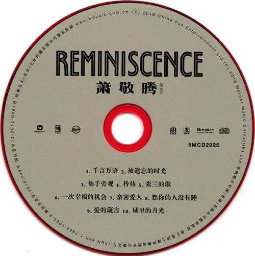 萧敬腾.2015-REMINISCENCE(翻唱辑)【华纳】【WAV+CUE】