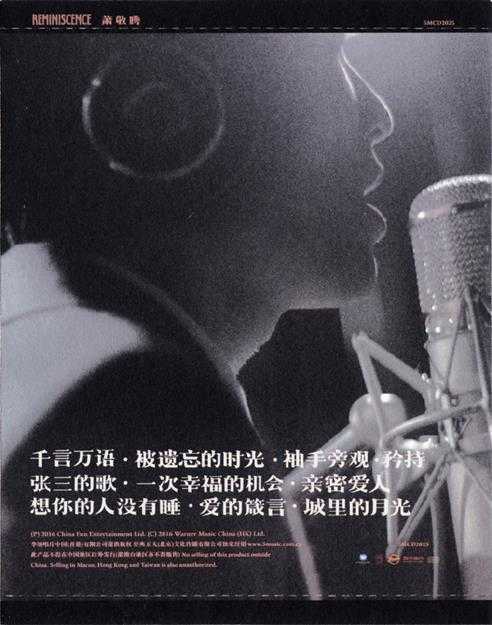 萧敬腾.2015-REMINISCENCE(翻唱辑)【华纳】【WAV+CUE】