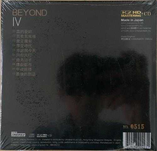 Beyond1989-BEYONDIVK2HD[日本限量版][WAV]