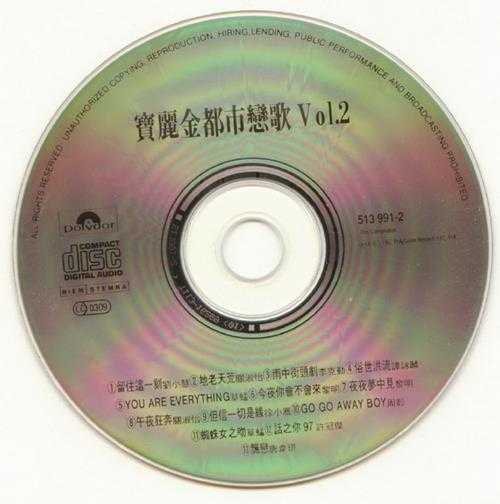 宝丽金群星.1992-宝丽金都市恋歌4CD【宝丽金】【WAV+CUE】