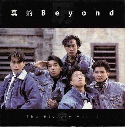 Beyond2013-30TH真的历史VOL.22CD[引进版][WAV]