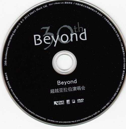 Beyond2013-30TH真的历史VOL.22CD[引进版][WAV]
