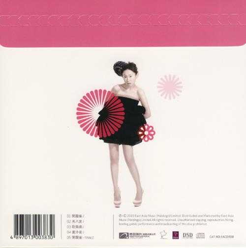 王菀之.2010-OCTAVE剧场版（EP）【东亚】【WAV+CUE】