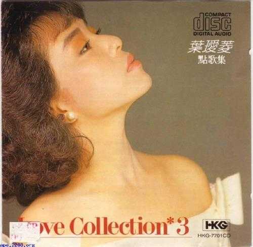 叶瑷菱.1987-点歌集10CD【瑞星】【WAV+CUE】