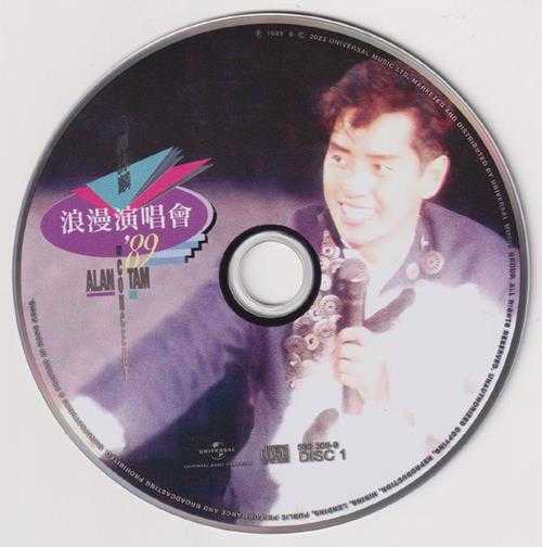 红馆40·谭咏麟《谭咏麟浪漫演唱会89》2CD[低速原抓WAV+CUE]