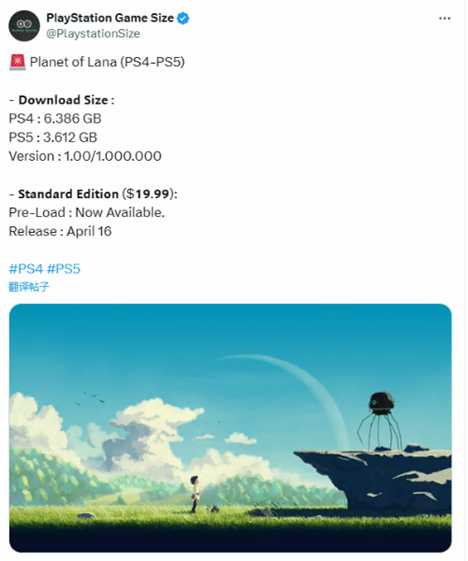 《拉娜之星》PS5版容量约3.61GB 现已可预加载