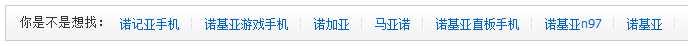 站内搜索功能优化让用户更容易地找到需要的信息