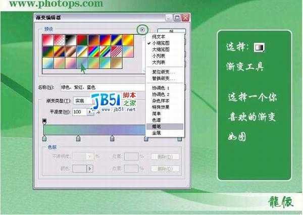 photoshop制作梦幻婚纱照