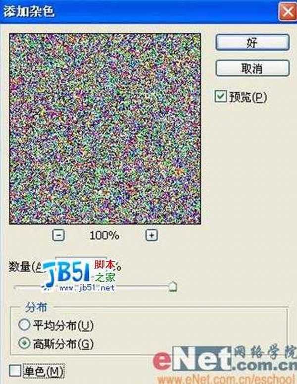 Photoshop打造非主流个性文字