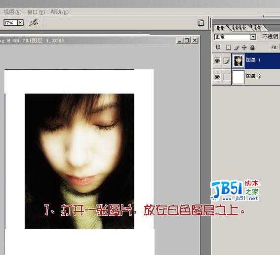 Photoshop教程 :把MM照片制作为花瓣签名