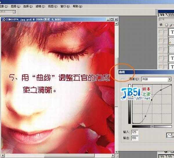 Photoshop教程 :把MM照片制作为花瓣签名