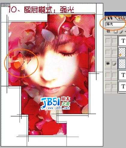 Photoshop教程 :把MM照片制作为花瓣签名