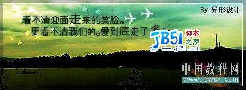 Photoshop:风景照变非主流色调签名图