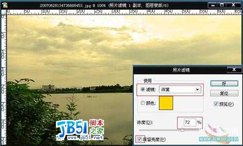 Photoshop:风景照变非主流色调签名图