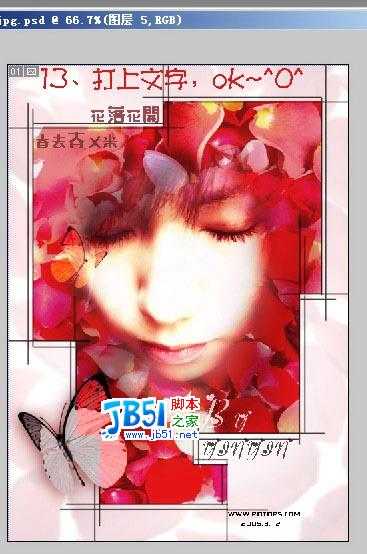 Photoshop照片合成:玫瑰花瓣围绕的女孩