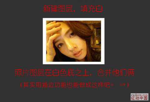 用Photoshop给照片加上边框和倒影