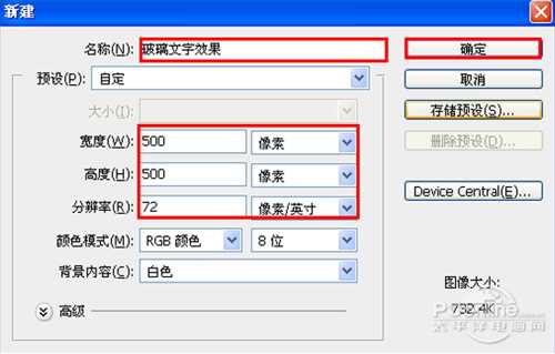 Photoshop图层样式和滤镜制作浅绿色玻璃文字效果