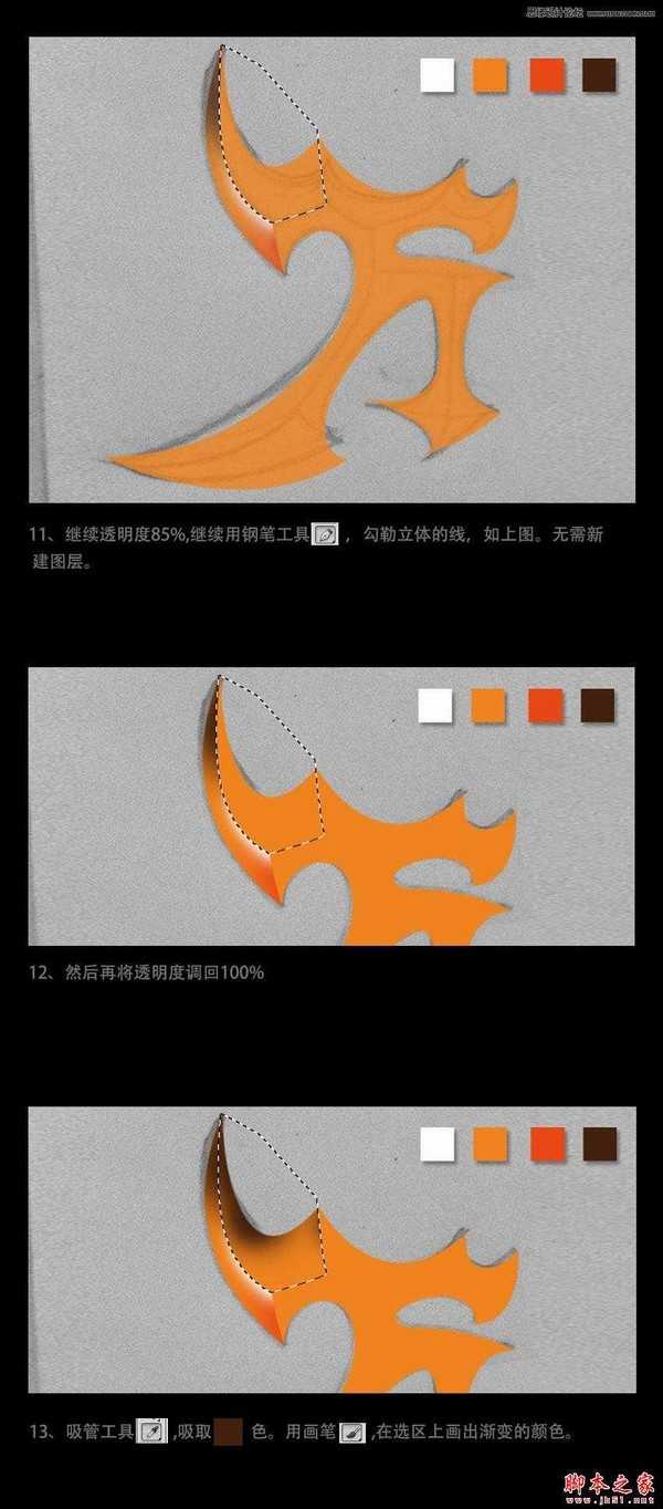 Photoshop设计制作超酷的橘黄色哥特字体教程