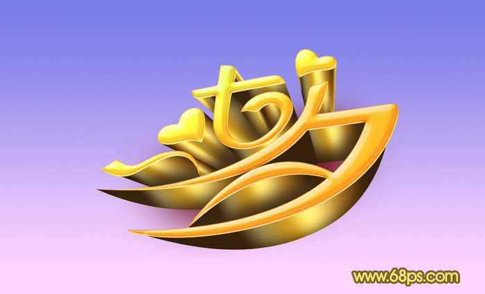 Photoshop打造出精致的七夕情人节金属立体字