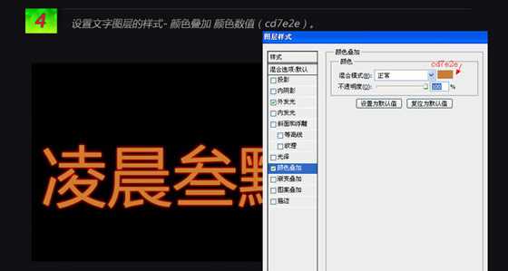 photoshop打造出燃烧的艳丽火焰字